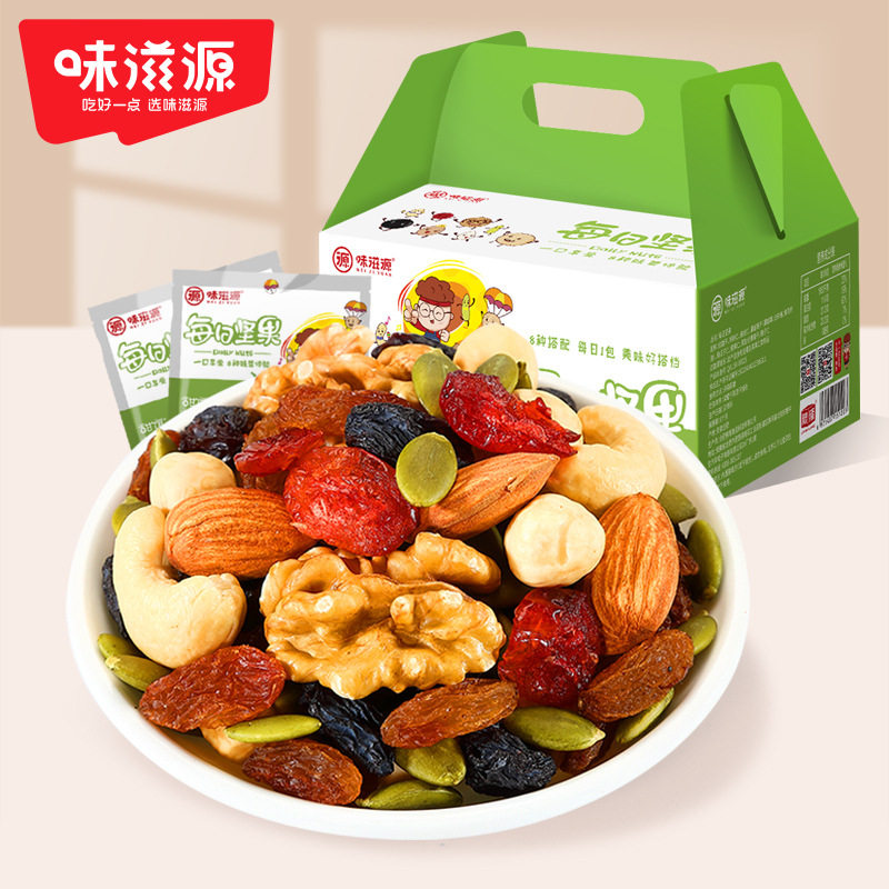 新品 味滋源 每日坚果混合坚果30包休闲零食坚果大礼包干果