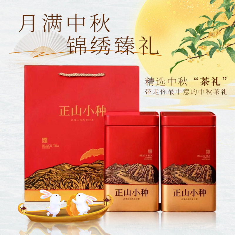 茶叶红茶金骏眉 直销正山小种 礼盒装云南滇红茶浓香型