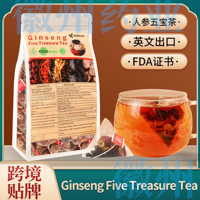 Ginseng Five Treasure Tea人参五宝茶 桑葚茶男女肾茶六宝茶30包