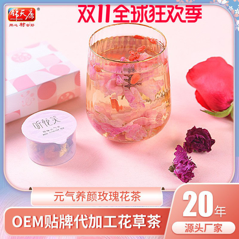 元气玫瑰茶红豆薏米养生茶女士茶包小罐茶情人节花茶礼盒