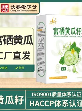 黄丐富硒黄瓜籽粉熟子粉冲调159五谷杂粮代餐粉桶装加工早餐