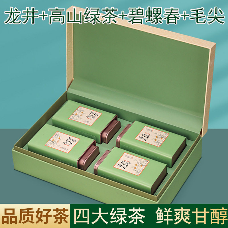 新茶绿茶龙井碧螺春毛尖高山绿茶茶叶礼盒装四大茗茶茶叶自己喝