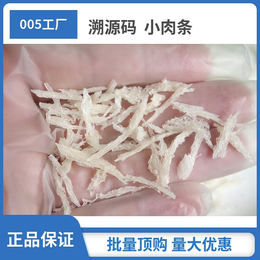 印尼005工厂/小肉条牙签条小碎条溯源码燕条印尼燕窝雨季燕条