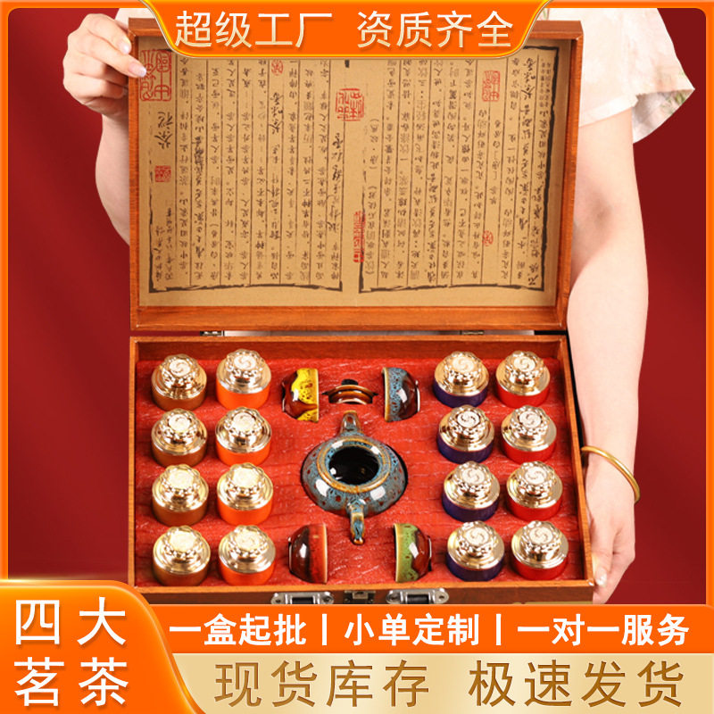 红茶正山小种金骏眉乌龙茶大红袍铁高端茶叶礼盒装节日送礼品