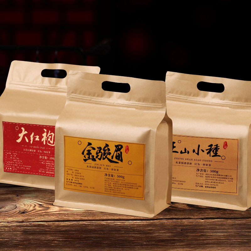 大分量一斤装金骏眉散茶红茶正山小种袋装乌龙茶大红袍茶叶自己喝