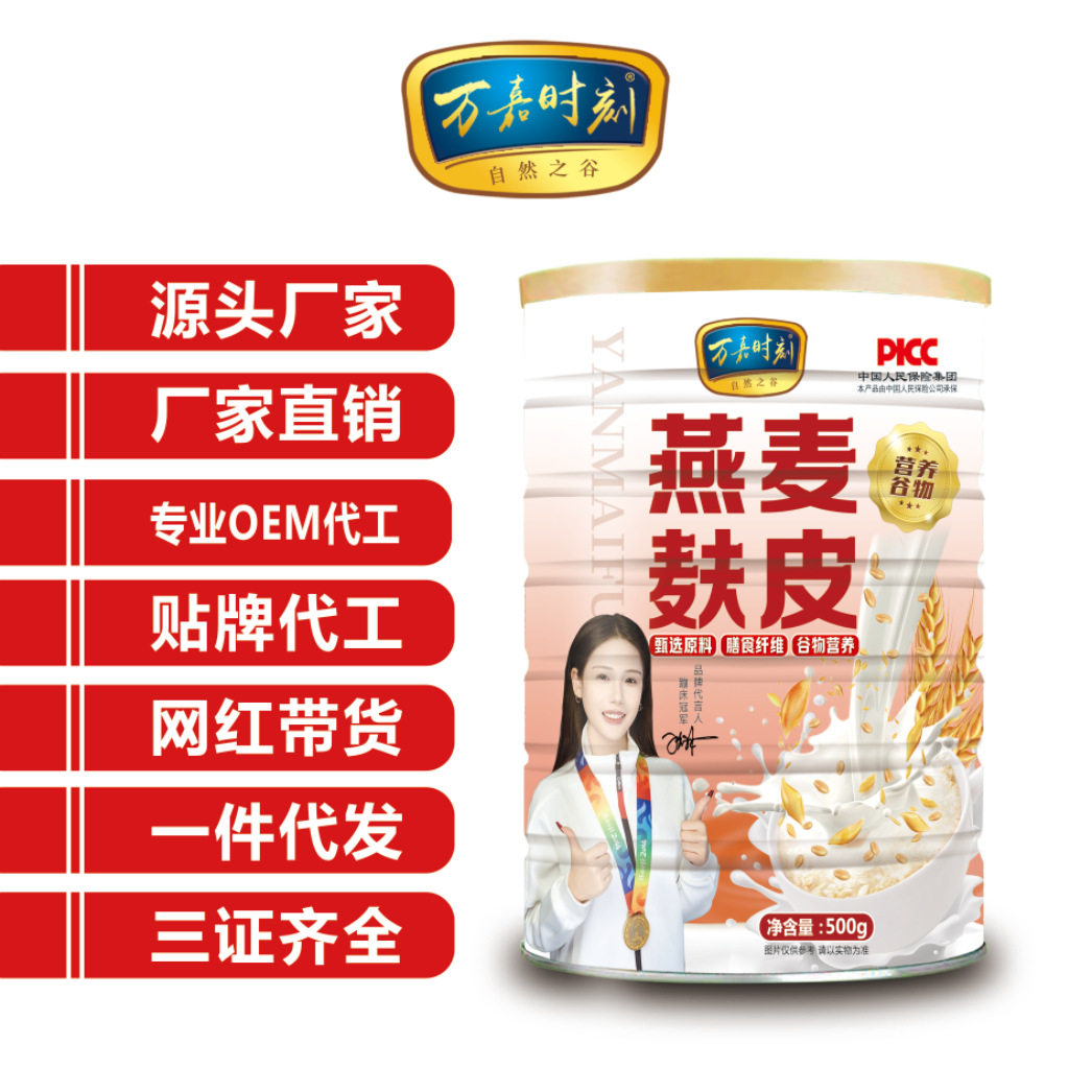 燕麦麸皮燕麦片营养早餐即食冲饮健身代餐饱腹食品五谷杂粮粥冲泡