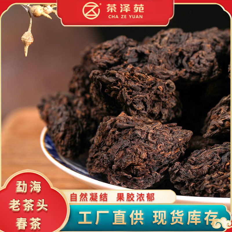 云南渤海普洱大坨老茶头春茶醇香古树老茶头熟茶散茶现货