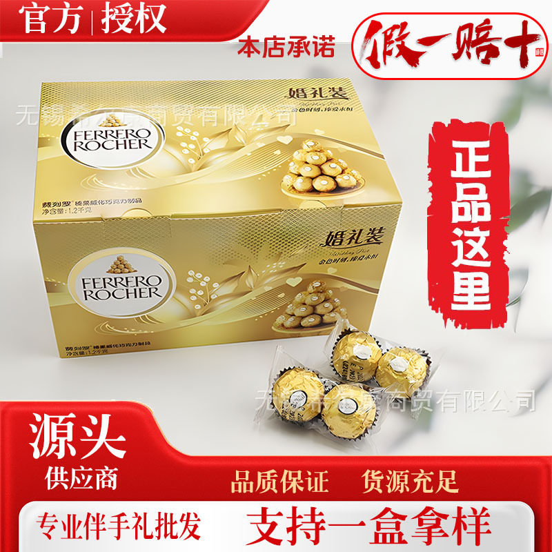 费列罗96巧克力 纯可可巧克力费列罗巧克力散装 费列罗巧克力