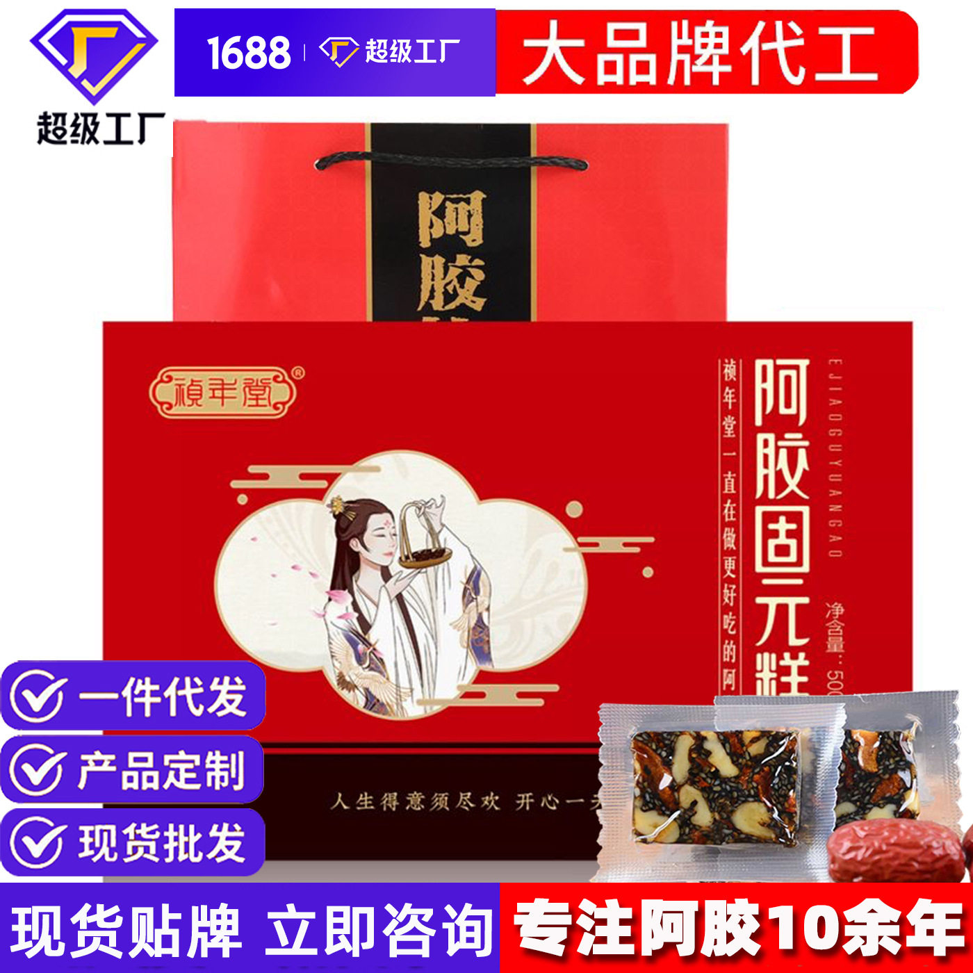 阿胶糕500g阿胶膏礼盒装阿胶固元糕即食阿胶固元膏阿娇糕山东特产