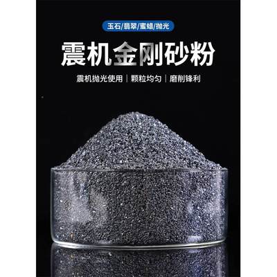 金刚砂粉震动光光机磨玉石研磨料打磨抛沙碳YKB化硅紫砂壶整口工