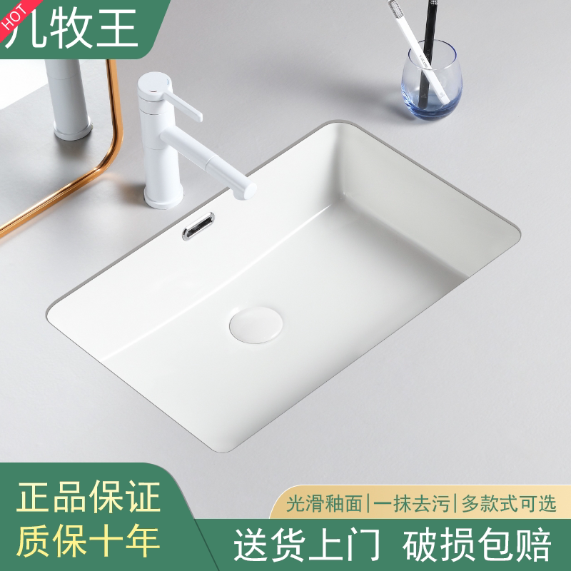 JOMOW陶瓷方形台下洗手盆大容量