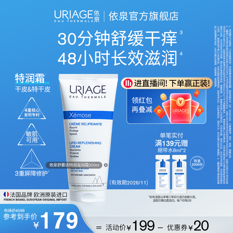 舒缓干燥泛红维稳保湿身体乳