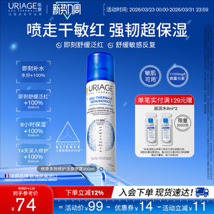 依泉多效修护活泉保湿 喷雾300ml舒缓喷雾面部补水官方旗舰店正品