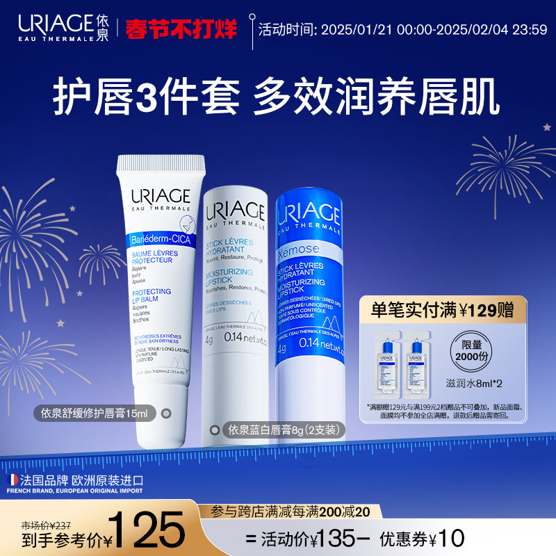 依泉润唇膏女保湿滋润补水防干裂软化死皮男唇膜唇部精华唇部护理