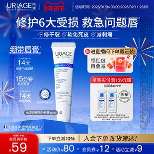 依泉修护唇膏秋冬保湿滋润补水秋冬防干裂软化死皮唇膜官方旗舰店