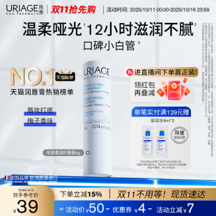 滋润补水秋冬防干裂软化死皮小白管 依泉润唇膏保湿 双11抢先购