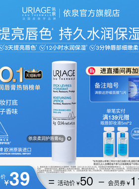 依泉润唇膏男女保湿滋润补水防干裂口红打底梅子香