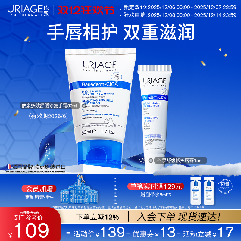 依泉润唇膏护手霜保湿滋润防干裂