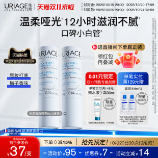 依泉润唇膏小白管保湿 今晚20点付定 滋润补水秋冬防干裂 加购