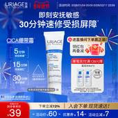 依泉绷带霜15ml舒缓泛红保湿 补水修护霜b5乳液面霜官方旗舰店正品