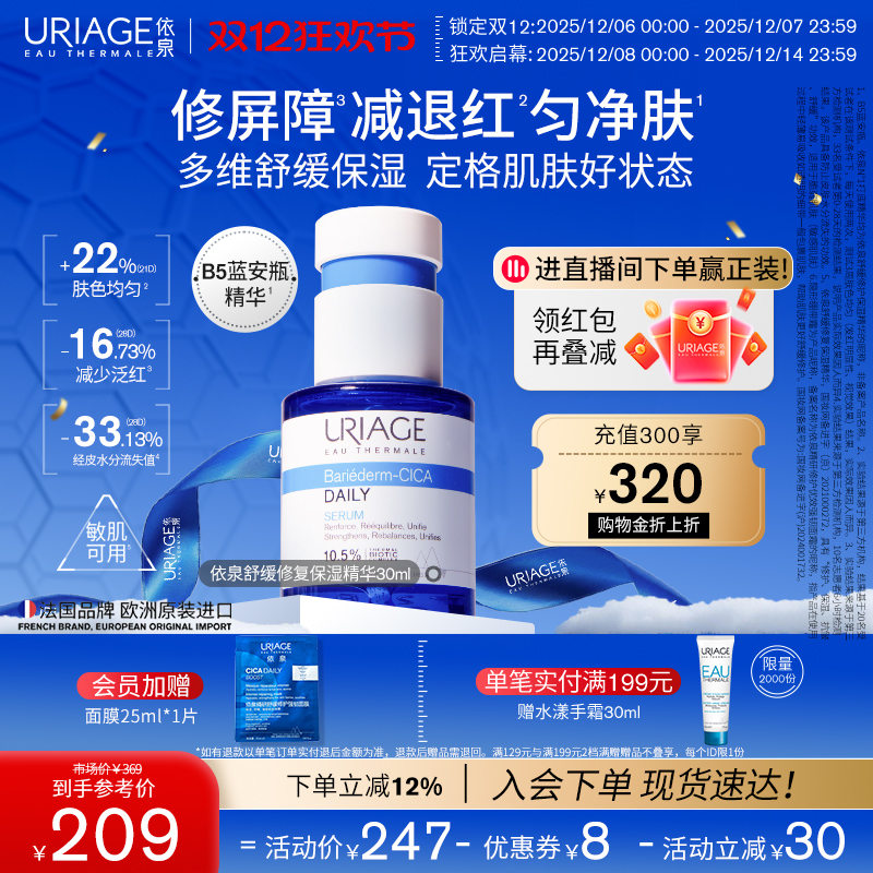 舒缓保湿  肌肤维稳  改善泛红  敏肌可用