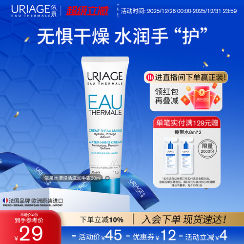 依泉护手霜保湿清香不腻防干裂