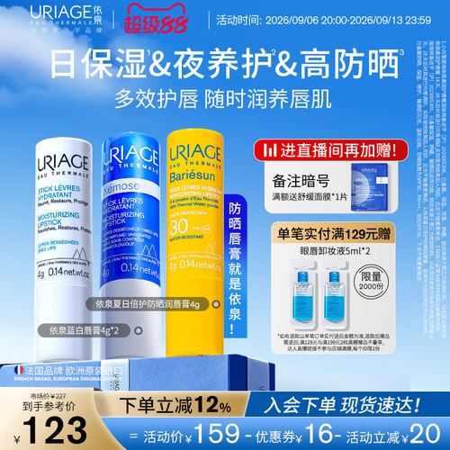 依泉润唇膏保湿滋润补水软化死皮