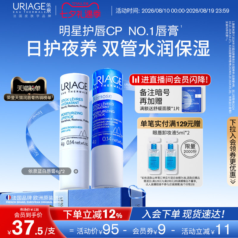 依泉蓝白润唇膏女保湿水润修护舒缓防干裂淡唇纹软化死皮口红打底