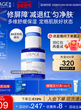 依泉蓝安瓶精华肌肤补水保湿舒缓修护抗皱B5精华液官方旗舰店正品