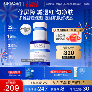 依泉蓝安瓶精华肌肤补水保湿舒缓修护抗皱B5精华液官方旗舰店正品