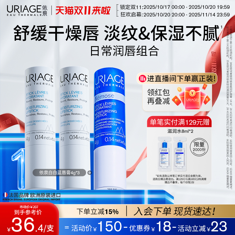 保湿防干裂 唇部护理  润而不腻