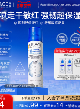 依泉多效修护活泉保湿喷雾300ml舒缓喷雾面部补水官方旗舰店正品