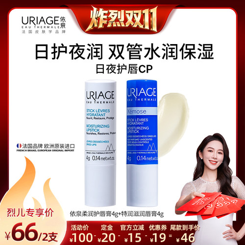 保湿润唇膏 滋润护唇膏  唇膜去死皮