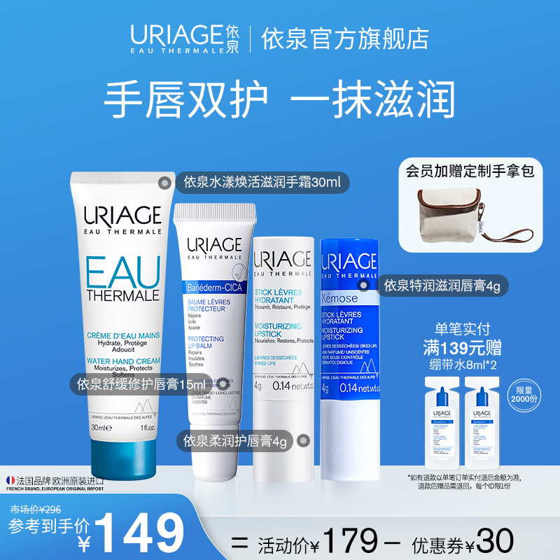 依泉润唇膏护手霜保湿滋润防干裂