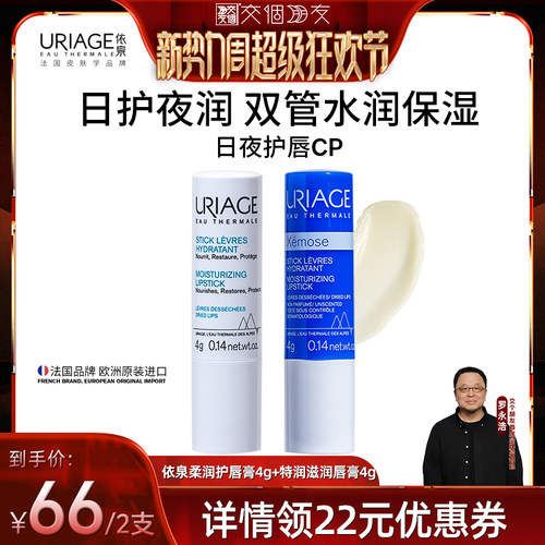 保湿滋润补水 改善唇纹