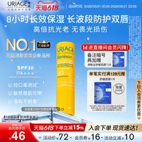 【618狂欢节】依泉防晒润唇膏保湿修护防干裂防晒SPF30口红打底