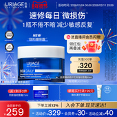 依泉面霜修护隐形绷带霜50ml舒缓泛红滋润保湿 面霜官方旗舰店正品