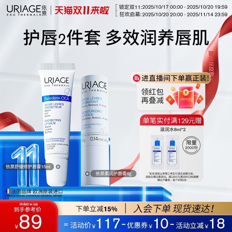 唇部护理保湿滋润防干裂去死皮