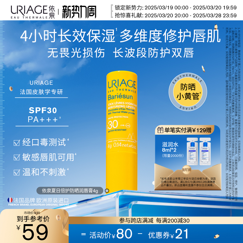 Ȫɹ󴽸4gʪ޻ѴɹSPF30ںƷʵ59Ԫ
