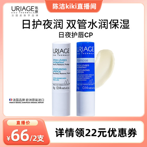 保湿滋润防干裂 去死皮唇部护理