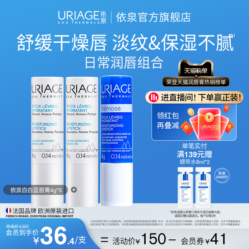 保湿防干裂 唇部护理  润而不腻