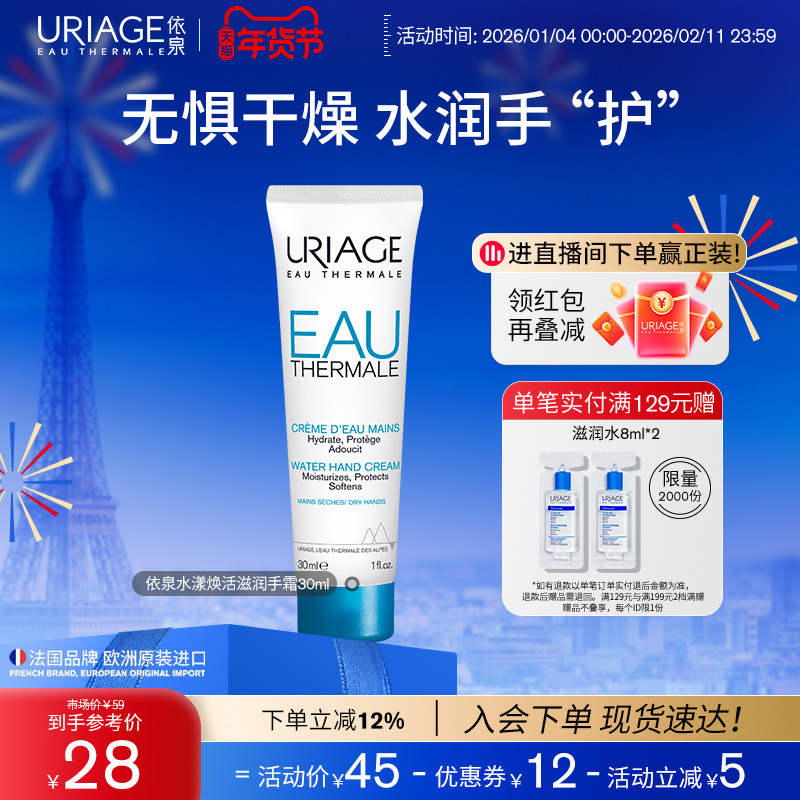 ��Ȫˮ������˪Ů��ʪˮ�����Ѳ�ˮ�����嵭������ٷ��콢����Ʒ 27.6Ԫ