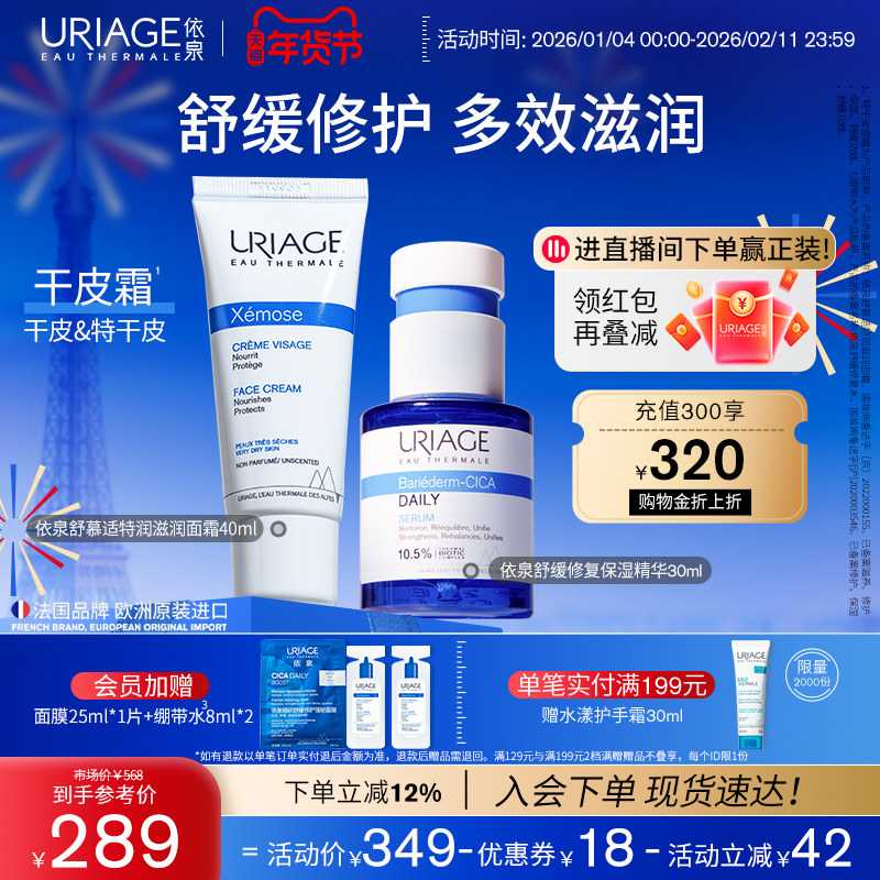 依泉蓝安瓶精华30ml干皮霜40ml面部护理套装舒缓修护官方旗舰店,美容护肤/美体/精油,液态精华,淘宝优惠券,粉丝福利购,淘宝优惠卷