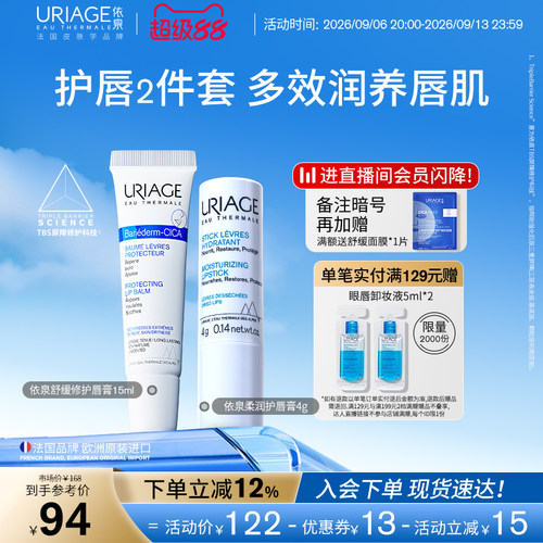 依泉修护润唇膏保湿淡唇纹防干裂