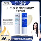 滋润保湿 依泉润唇膏套装 改善唇纹 烈儿38女神节