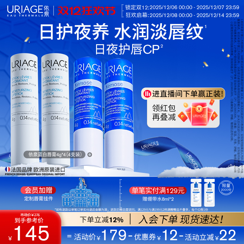 唇膏保湿滋润防干裂唇膜级呵护干裂唇