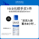 滋润舒缓化妆水 滋润爽肤水50ml补水保湿 顺手买一件 依泉保湿