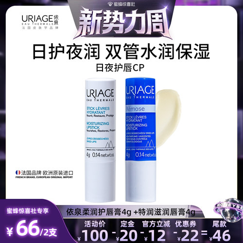 口红打底唇膏保湿护唇膏淡化唇纹唇膜遮唇色