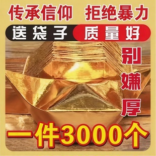 金元宝半成品手工折纸金纸锡箔纸加厚切角元宝清明纸祭用品祭祖用