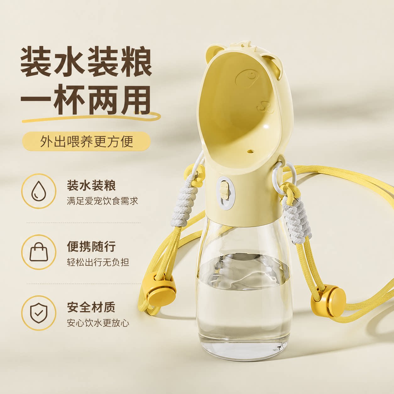 狗狗外出水杯宠物随行杯饮水壶便携猫咪遛狗两用户外出门喝水粮杯